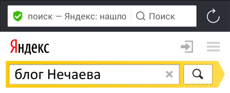 Поисковый запрос в Яндексе